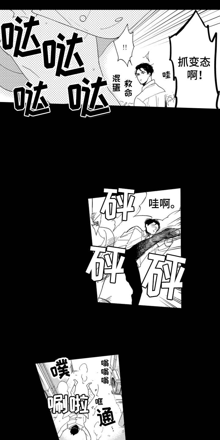 宝贝不要淘气漫画,第2章：长得很像2图