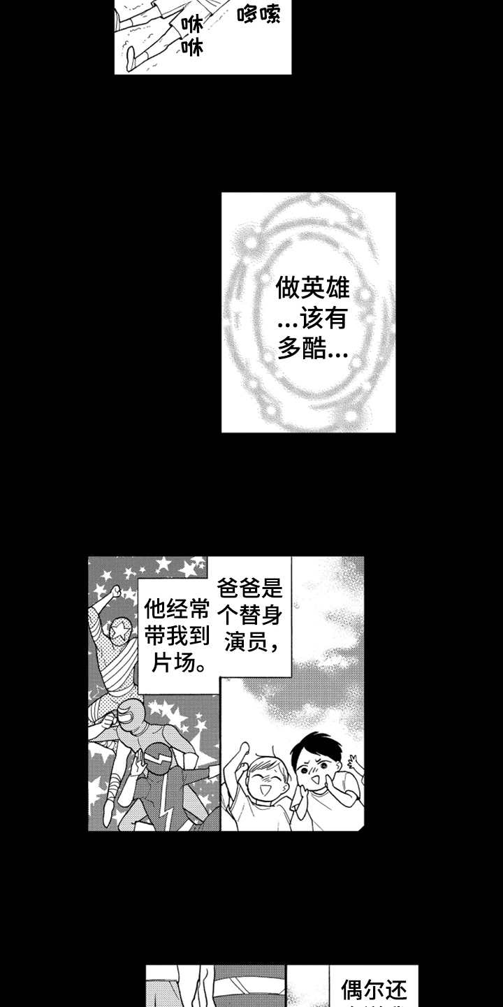 宝贝不要生气儿歌漫画,第1章：英雄5图