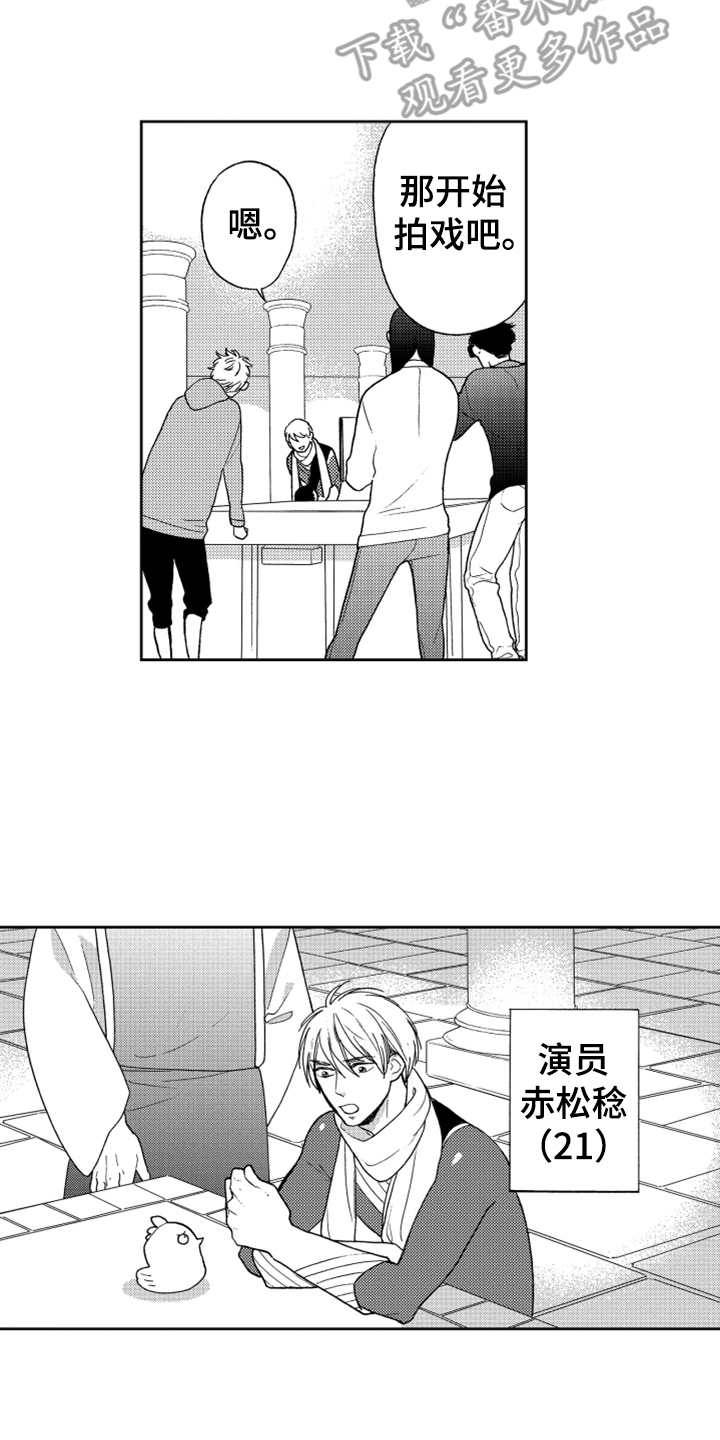 宝贝不要淘气漫画,第7章：奇怪动静2图