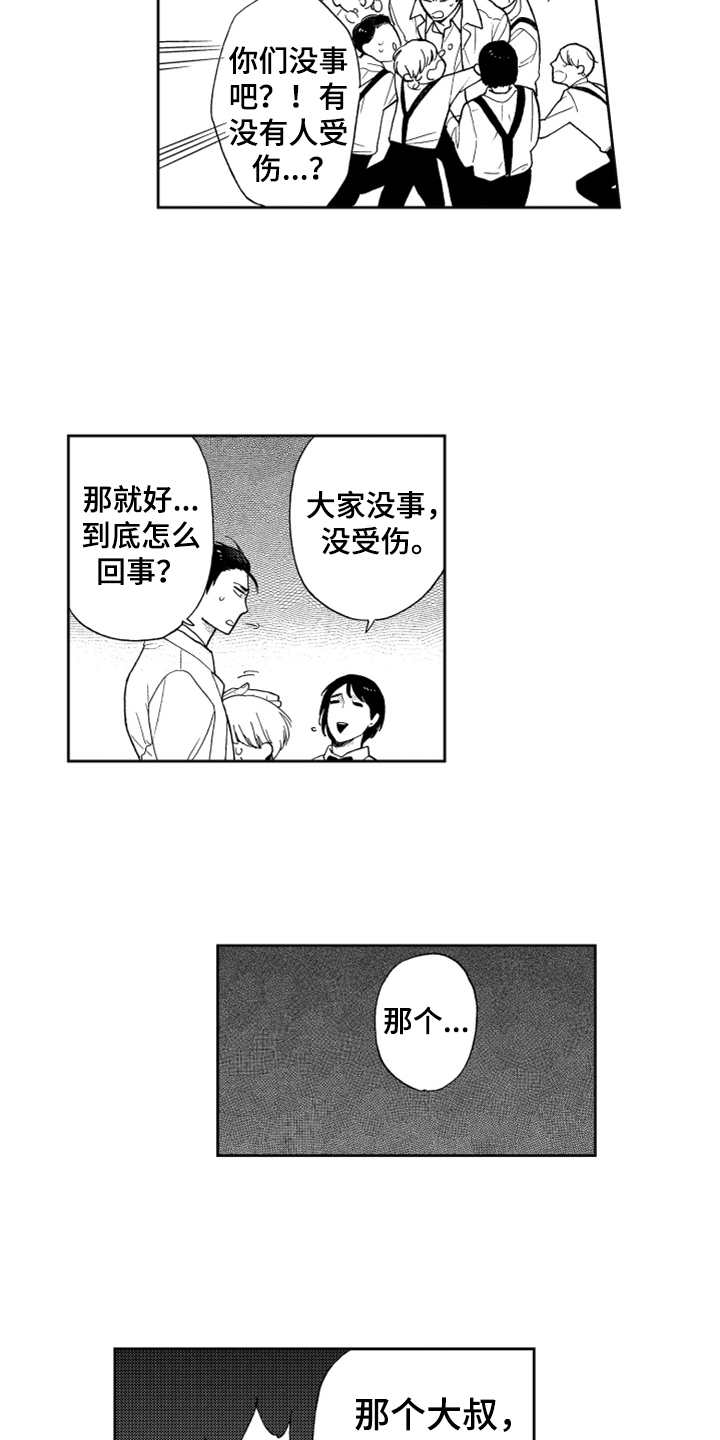 宝贝不要淘气漫画,第6章：名片没了3图