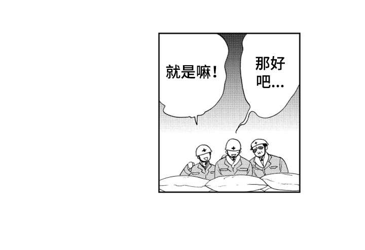 宝贝不要淘气漫画,第12章：喜欢你1图