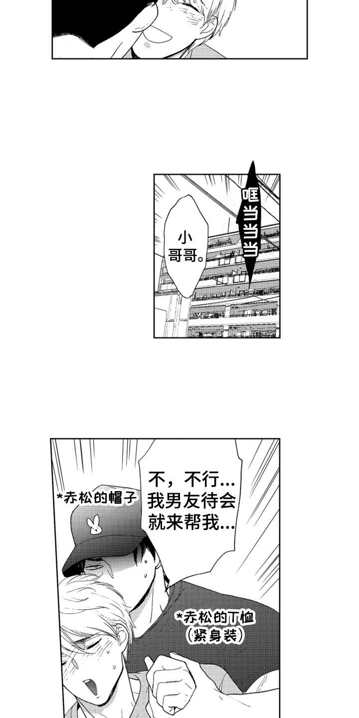 宝贝不要淘气漫画,第21章：搬家（完结）2图