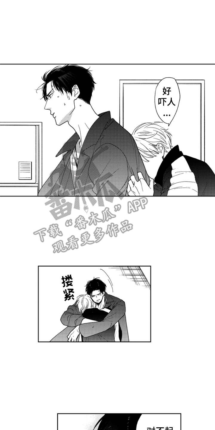 宝贝不要淘气漫画,第19章：cosplay2图