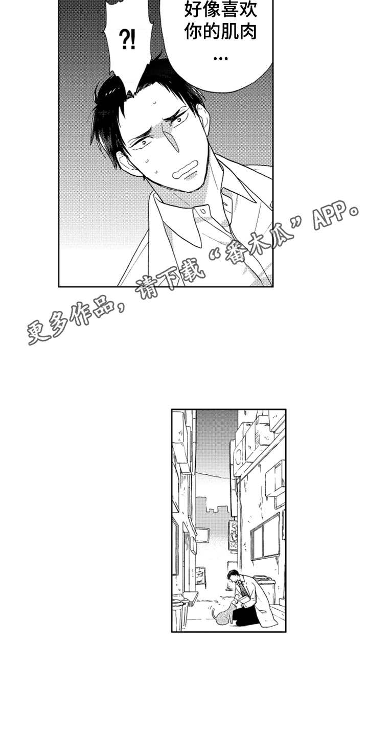 宝贝不要淘气漫画,第6章：名片没了4图