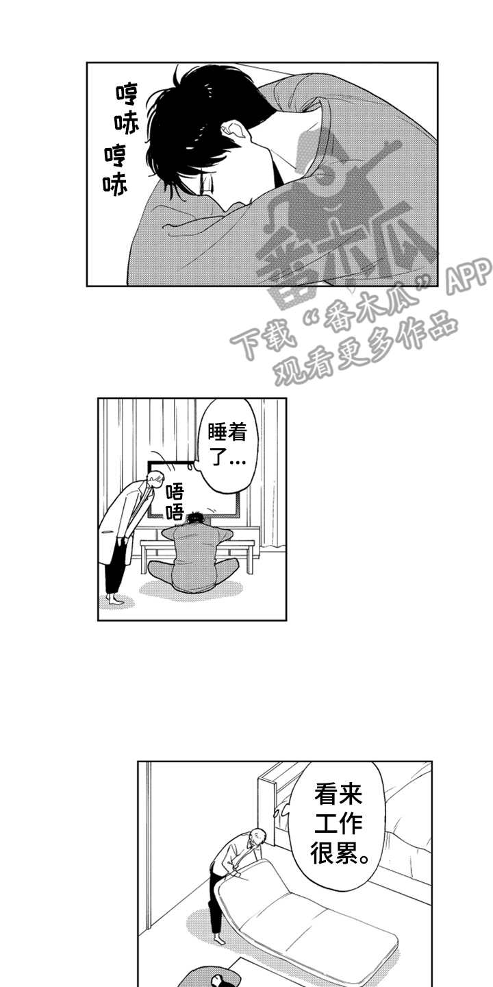 宝贝不要淘气漫画,第11章：打工1图