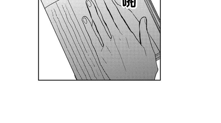 宝贝不要淘气漫画,第17章：解决办法1图