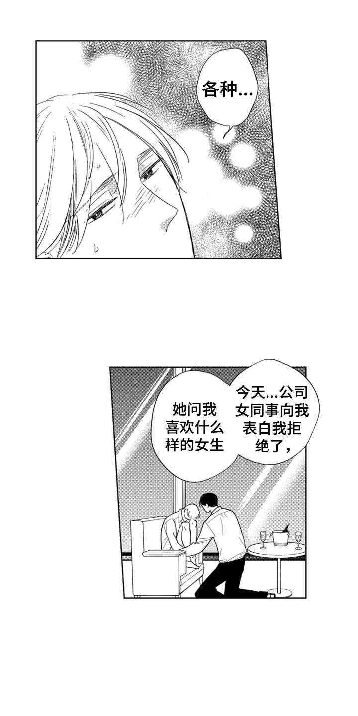 宝贝不乖沐政全文完结免费看漫画,第4章：想试试3图