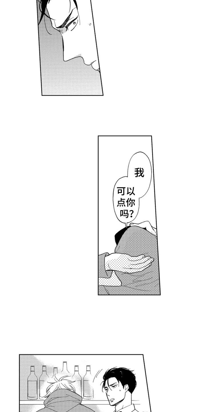 宝贝不要生气了漫画,第2章：长得很像2图