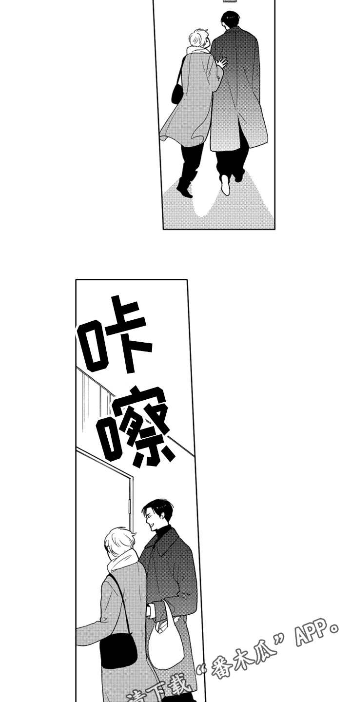 宝贝不要淘气漫画,第16章：狗仔4图