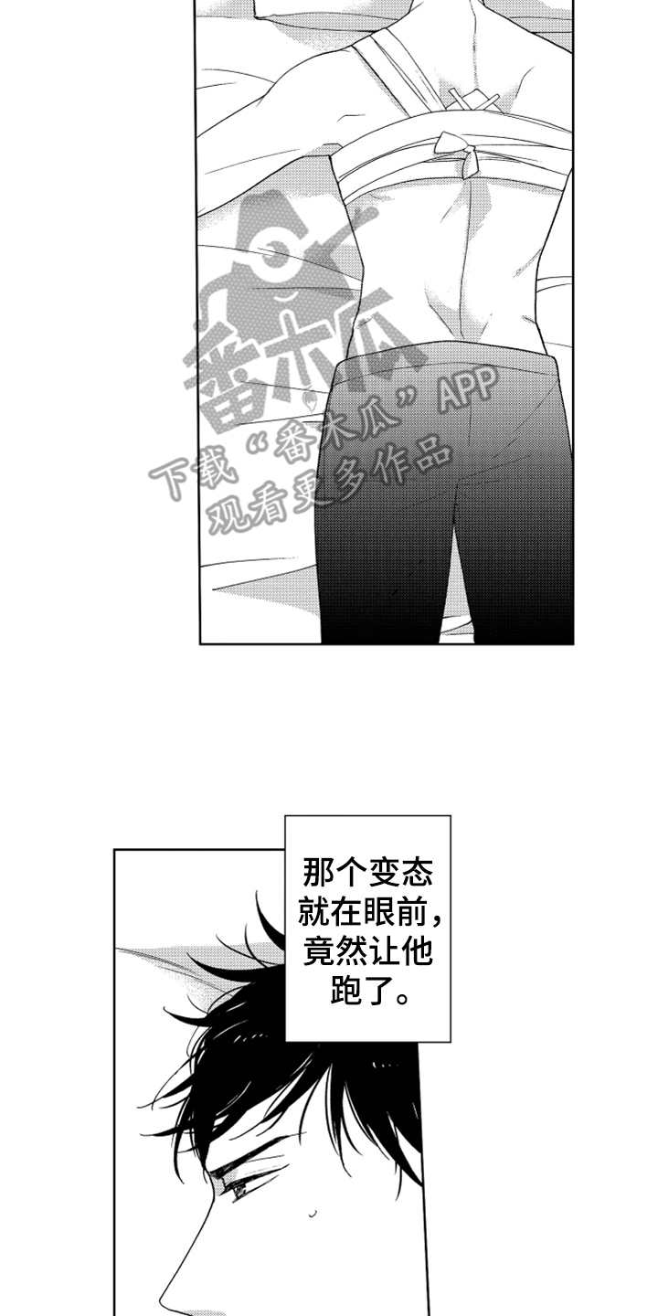 宝贝不要生气了漫画,第13章：跟踪者4图