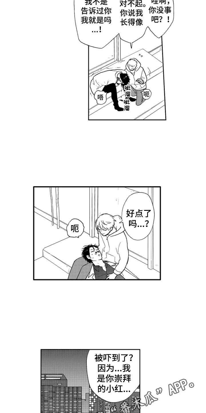 宝贝不要哭英文翻译漫画,第9章：请求3图