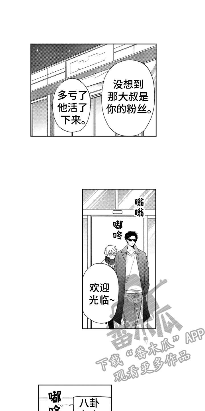 宝贝不要淘气漫画,第17章：解决办法4图