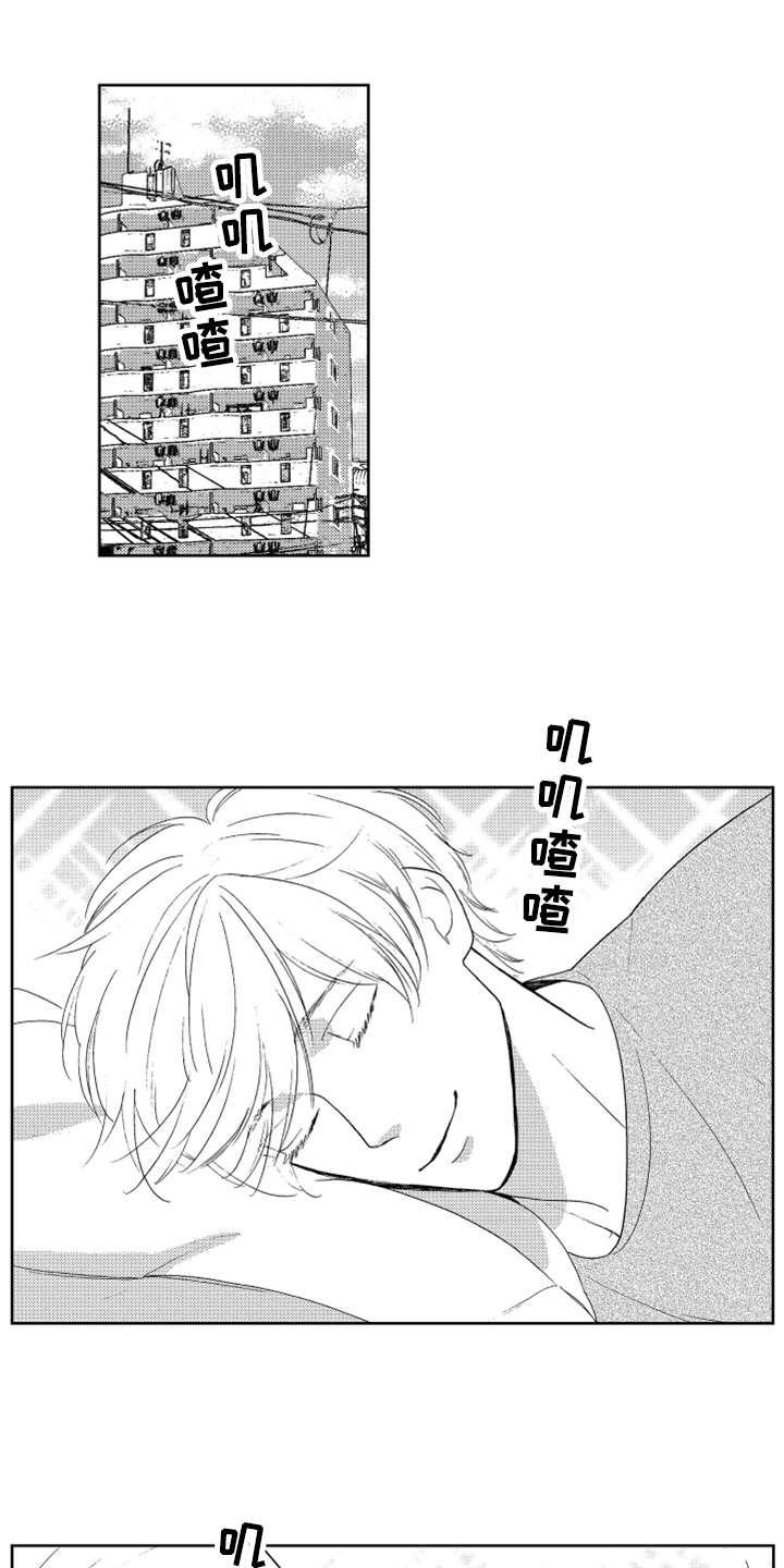 宝贝不要淘气漫画,第10章：感慨1图