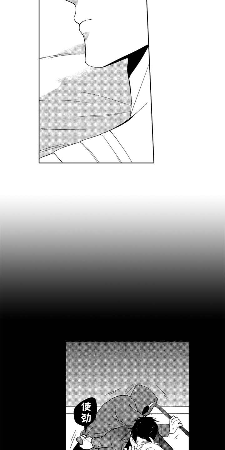 宝贝不要生气了漫画,第13章：跟踪者5图