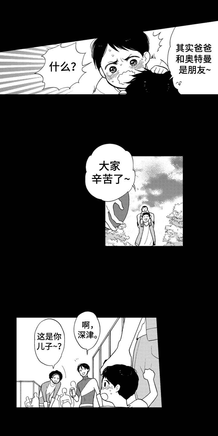 宝贝不要生气儿歌漫画,第1章：英雄3图