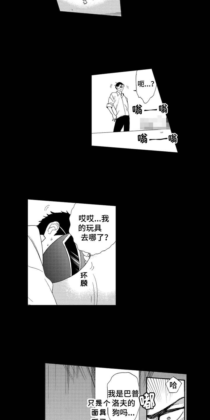 宝贝不要淘气漫画,第2章：长得很像3图