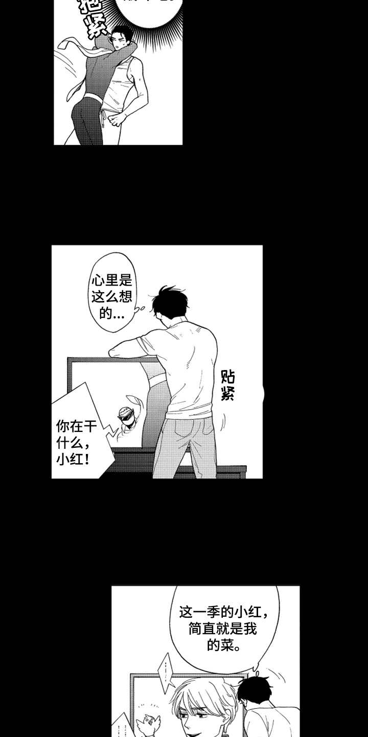 宝贝不要玩手机漫画,第1章：英雄3图