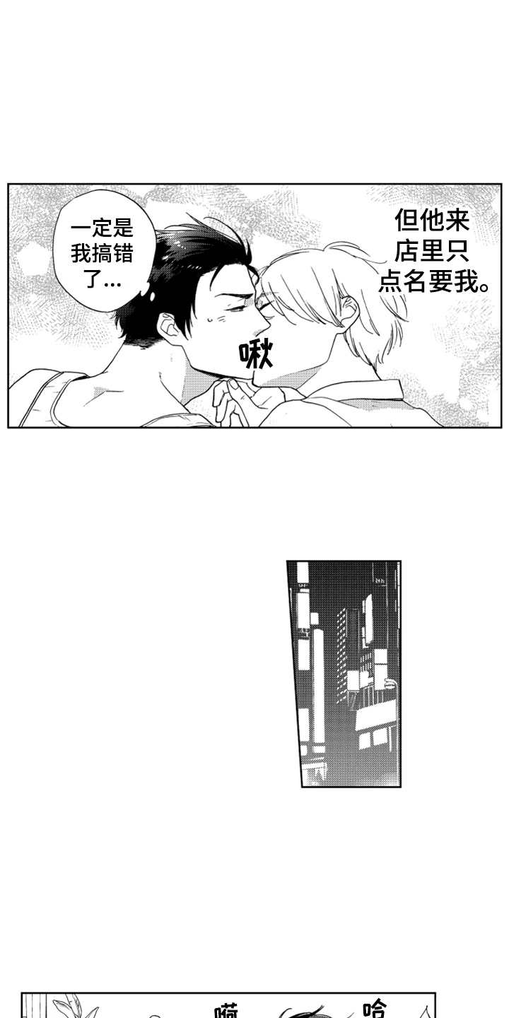 宝贝不知不觉长大文案漫画,第3章：要保密3图