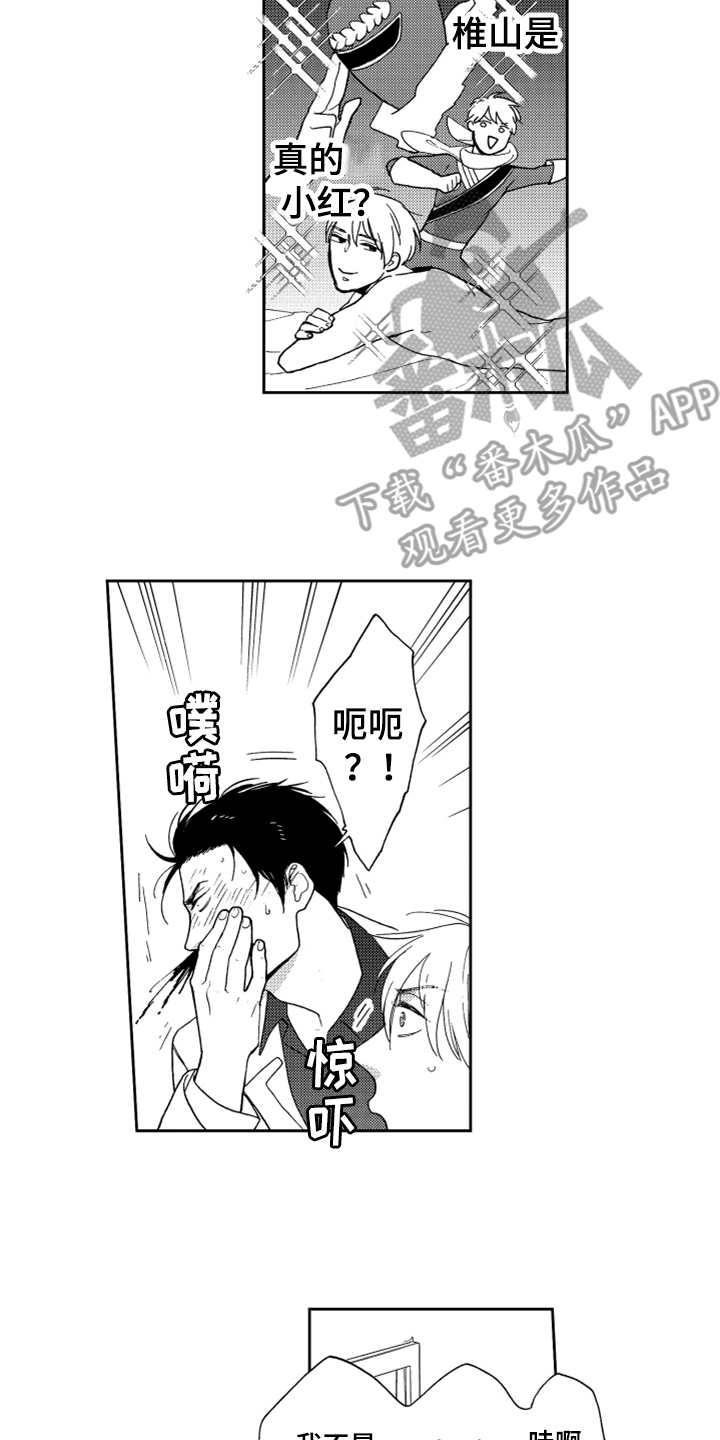 宝贝不要哭英文翻译漫画,第9章：请求2图
