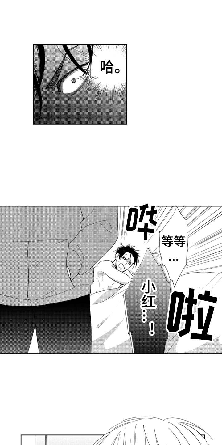 宝贝不知不觉长大文案漫画,第3章：要保密2图