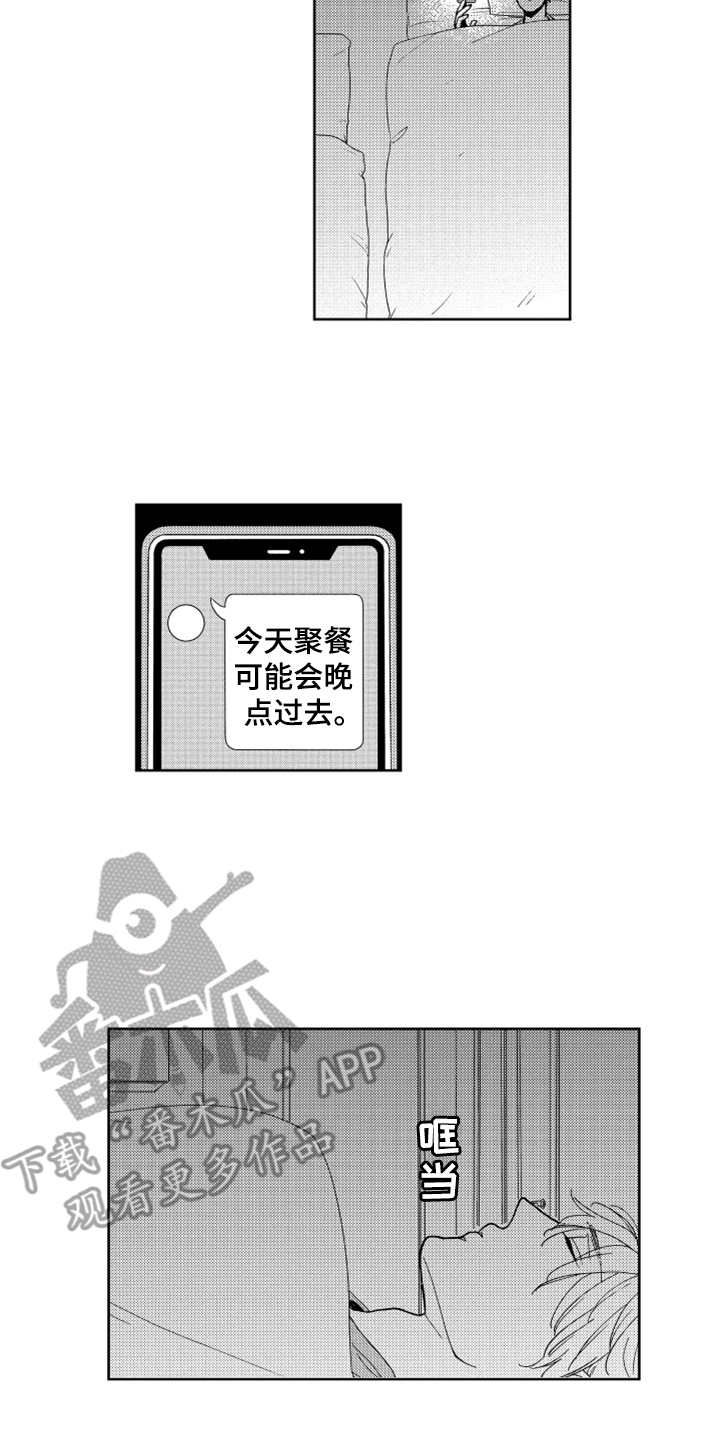 宝贝不知不觉长大文案漫画,第13章：跟踪者2图