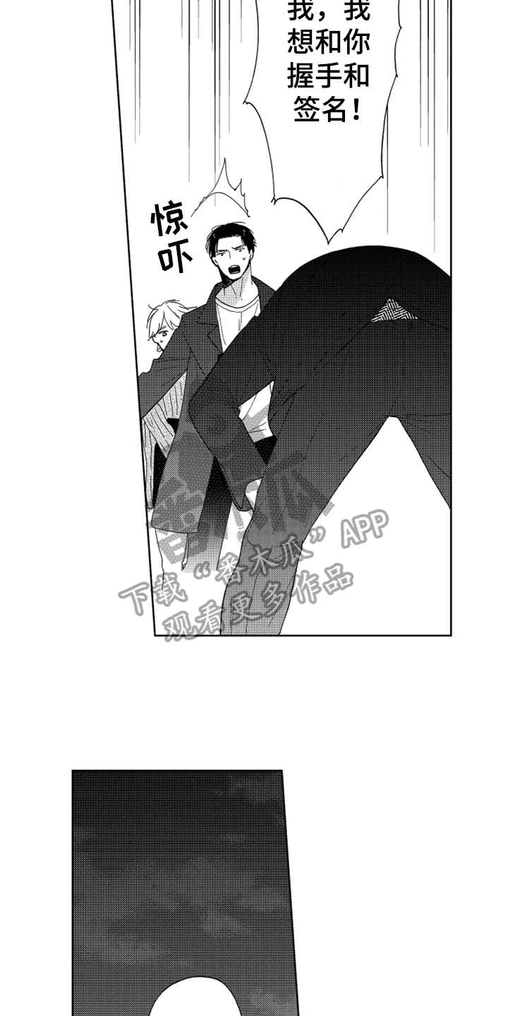 宝贝不要淘气漫画,第17章：解决办法2图