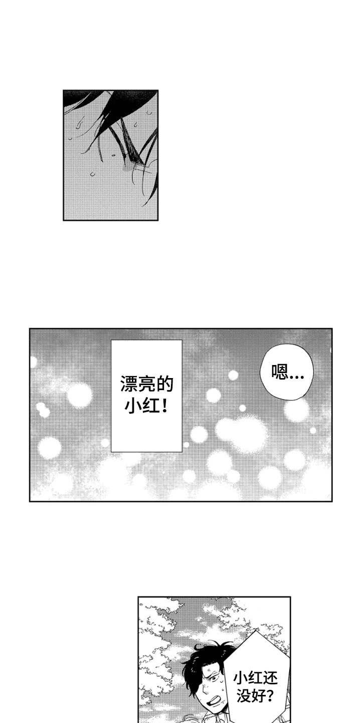 宝贝不要淘气漫画,第20章：只属于我2图