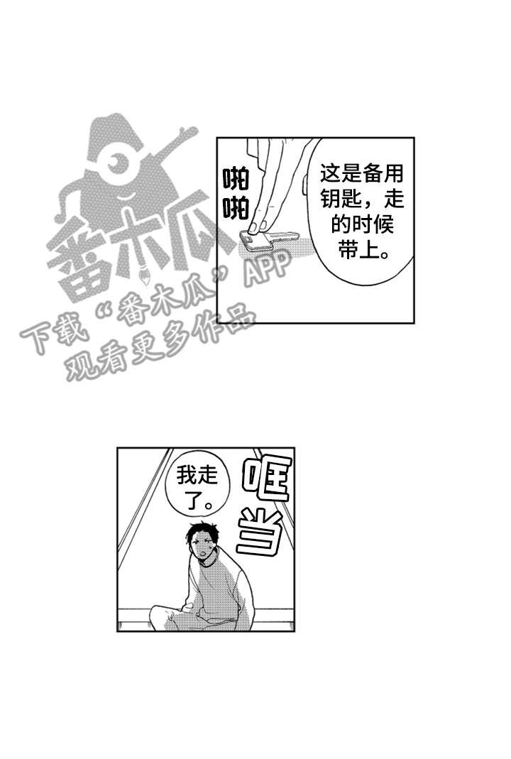 宝贝不知不觉长大文案漫画,第10章：感慨1图