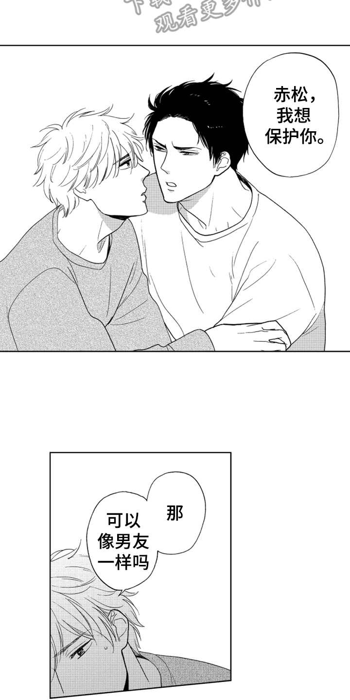 宝贝不要哭的韩语漫画,第10章：感慨2图