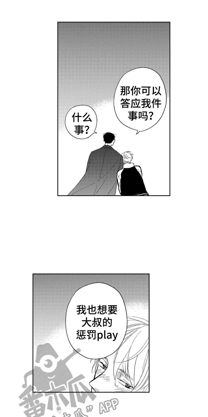 宝贝不要哭英文翻译漫画,第19章：cosplay1图
