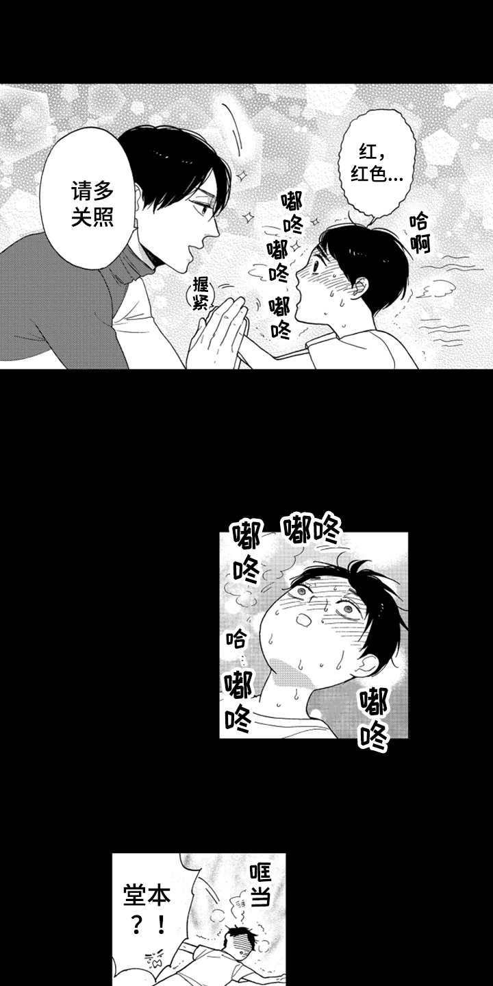宝贝不要生气儿歌漫画,第1章：英雄4图