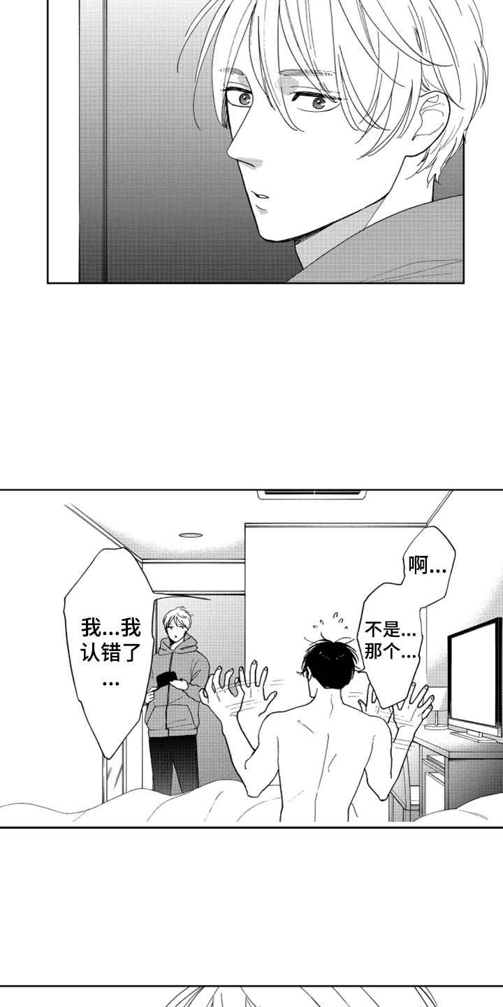 宝贝不知不觉长大文案漫画,第3章：要保密3图