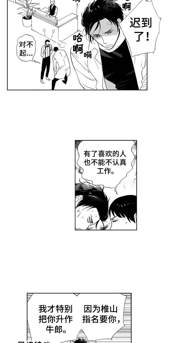 宝贝不知不觉长大文案漫画,第3章：要保密4图