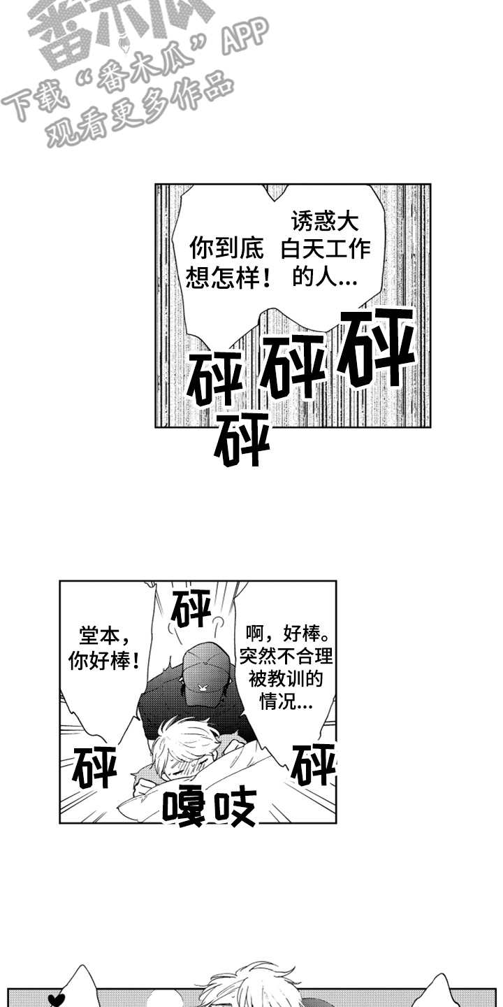 宝贝不要淘气漫画,第21章：搬家（完结）1图