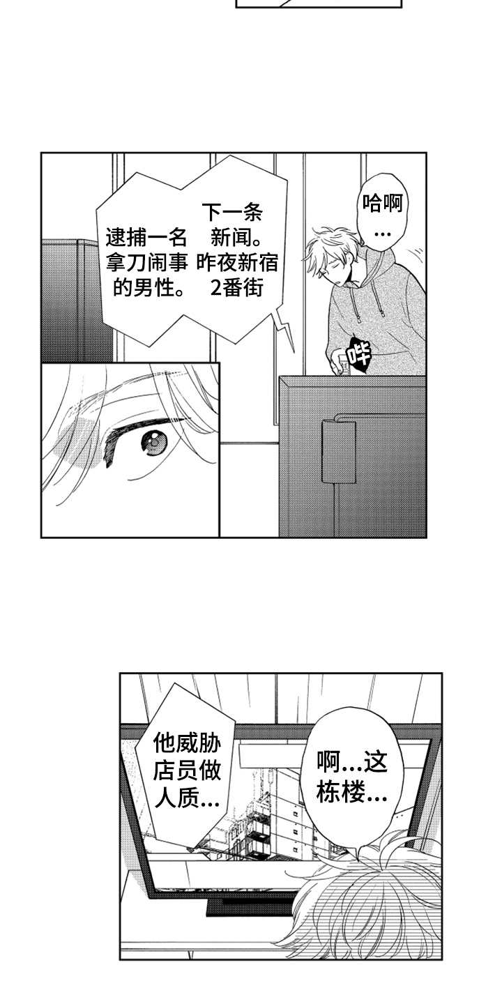 宝贝不要淘气漫画,第6章：名片没了3图