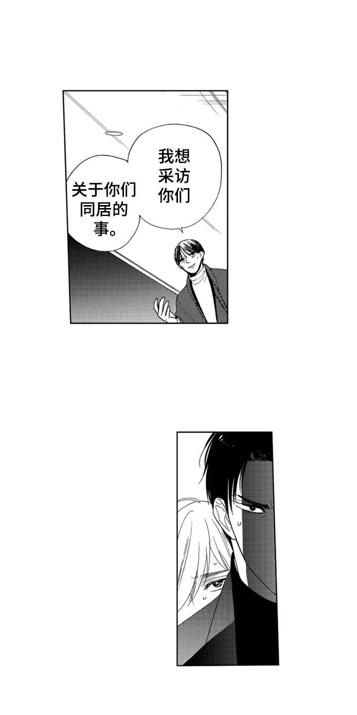 宝贝不要淘气漫画,第16章：狗仔3图
