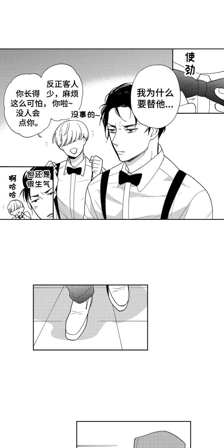 宝贝不要淘气漫画,第2章：长得很像4图