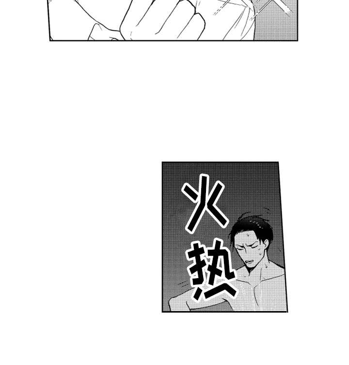 宝贝不乖沐政全文完结免费看漫画,第4章：想试试5图