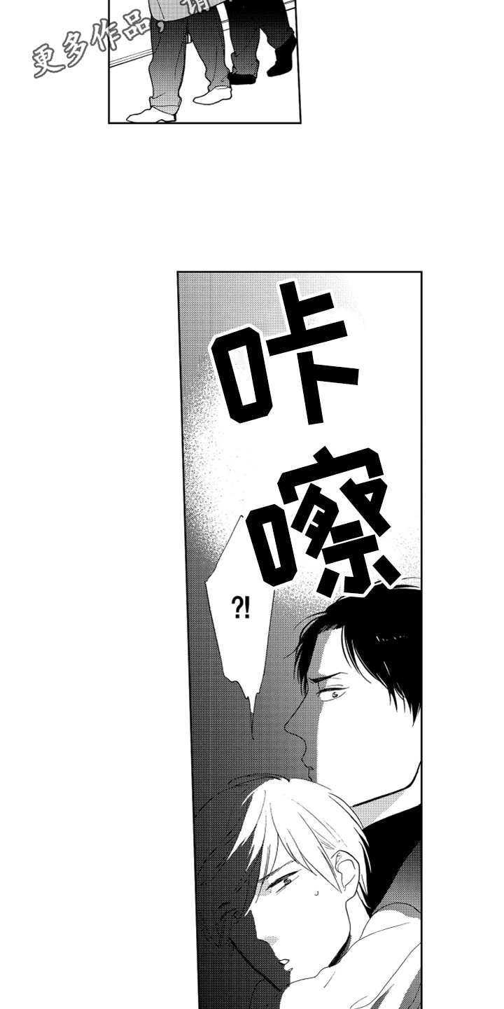 宝贝不要淘气漫画,第16章：狗仔5图
