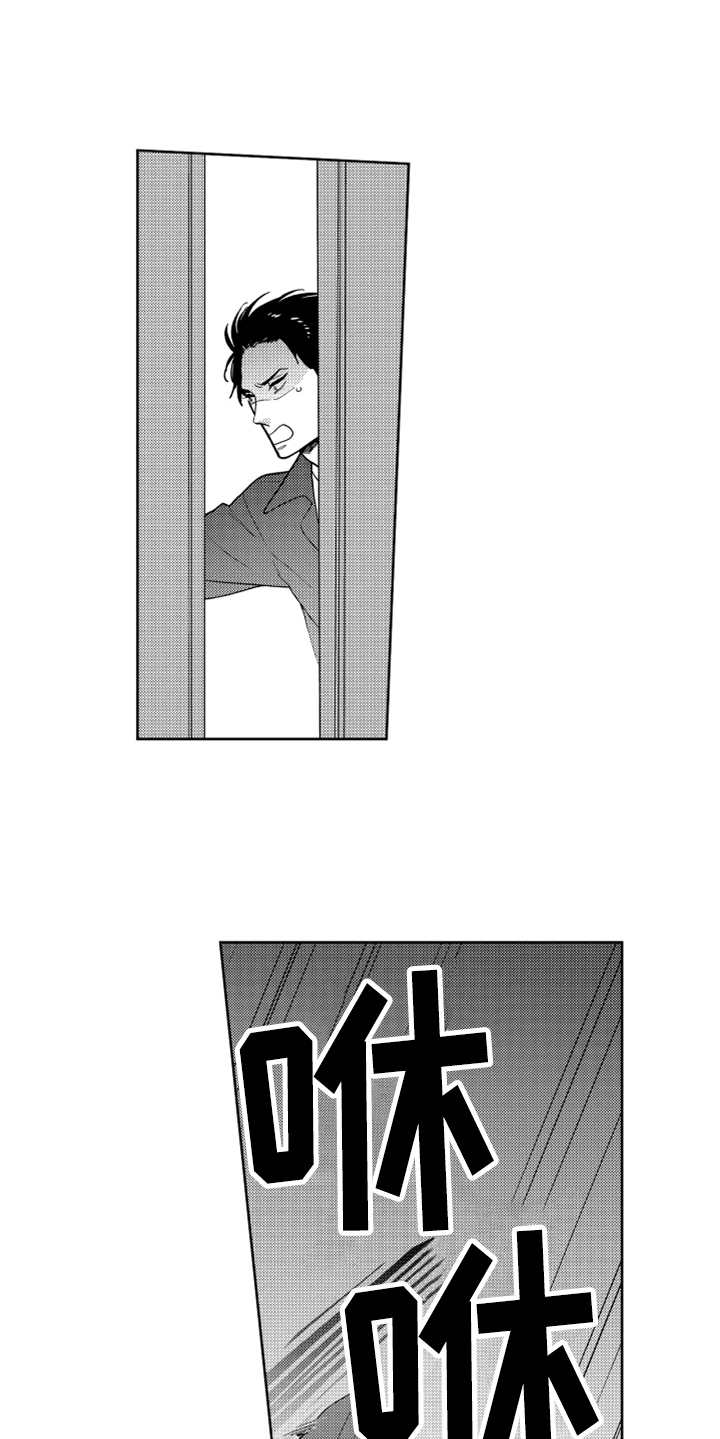 宝贝不要生气了漫画,第13章：跟踪者4图