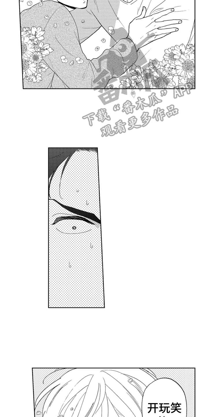 宝贝不要哭的韩语漫画,第10章：感慨4图