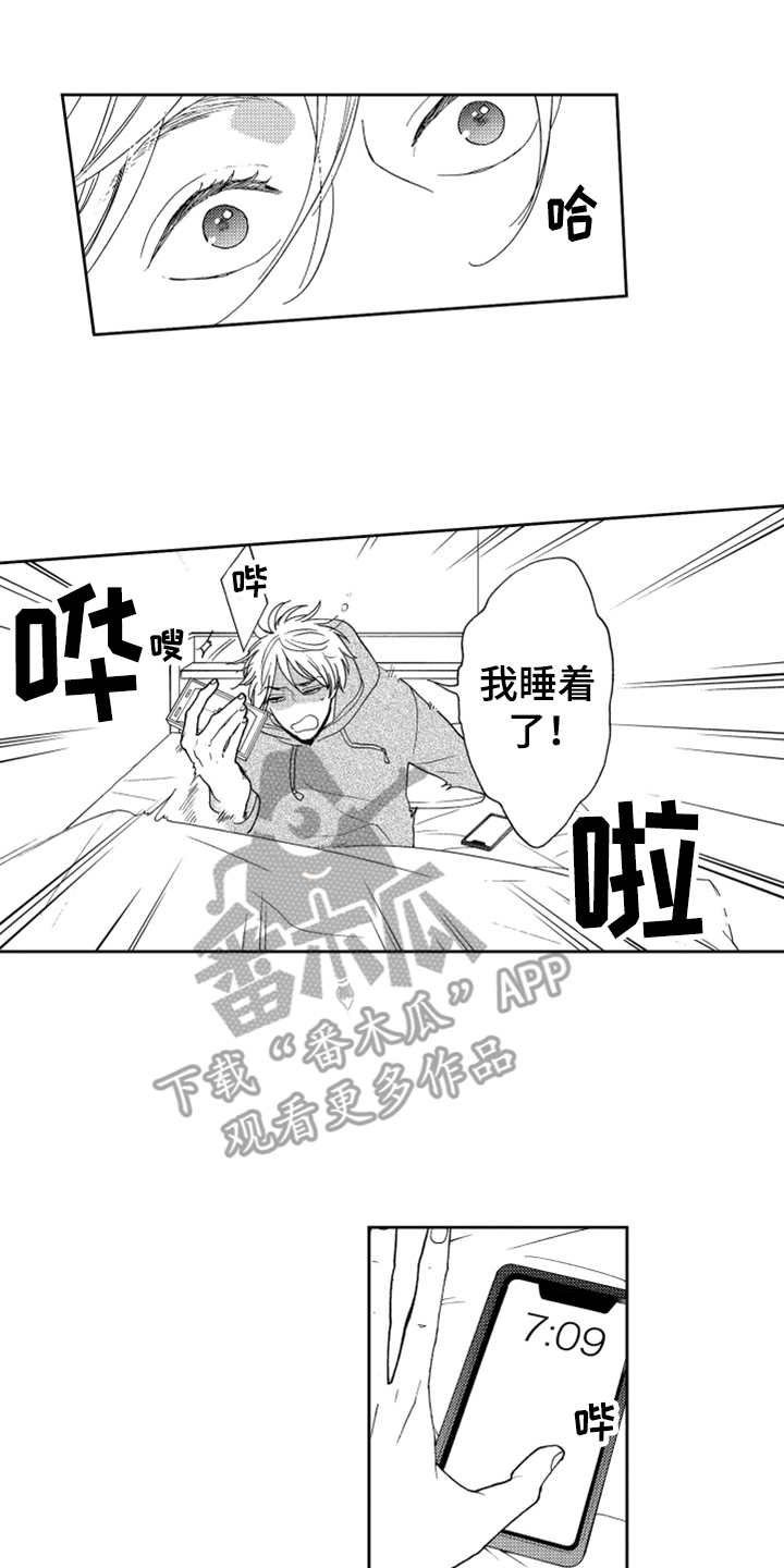宝贝不要淘气漫画,第6章：名片没了2图