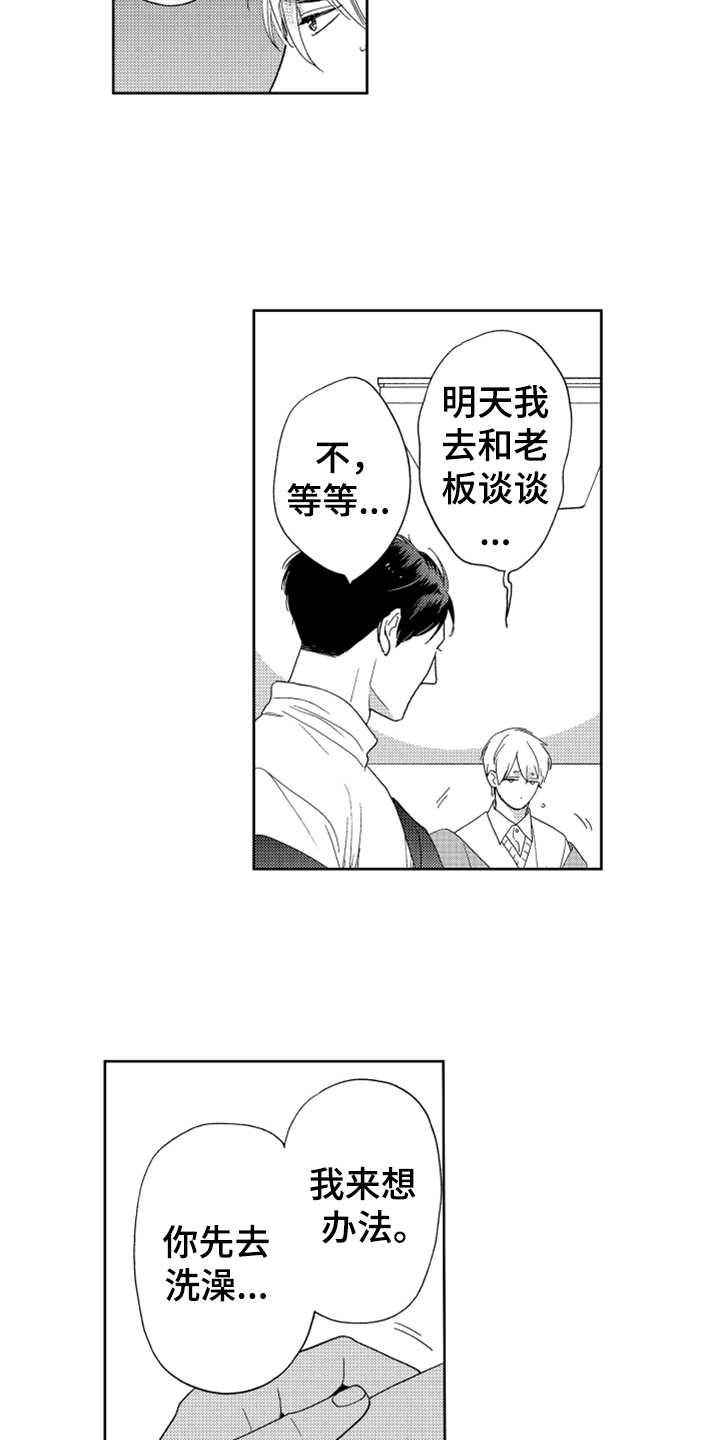 宝贝不知不觉长大文案漫画,第16章：狗仔1图