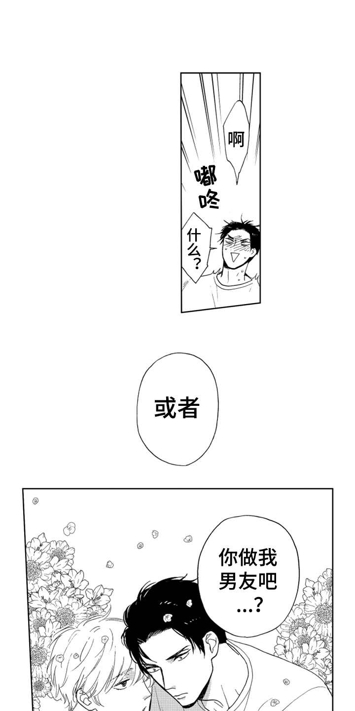 宝贝不要哭的韩语漫画,第10章：感慨3图