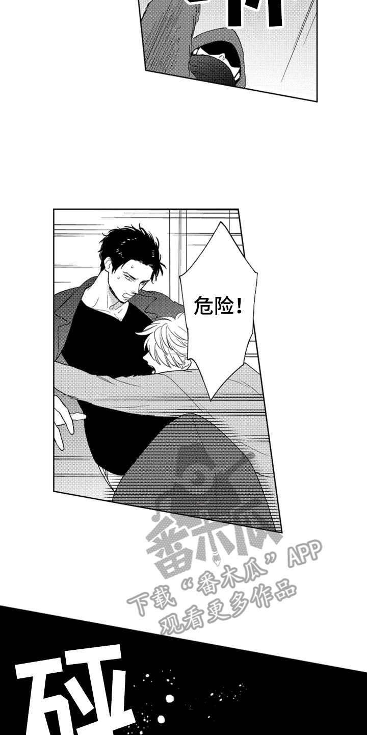 宝贝不要生气了漫画,第13章：跟踪者5图