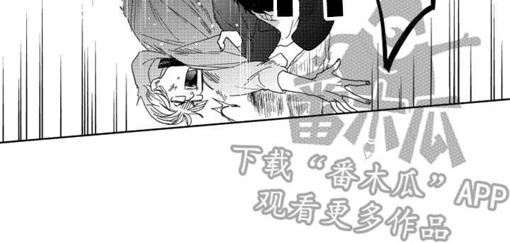 宝贝不要淘气漫画,第18章：纠缠不休1图