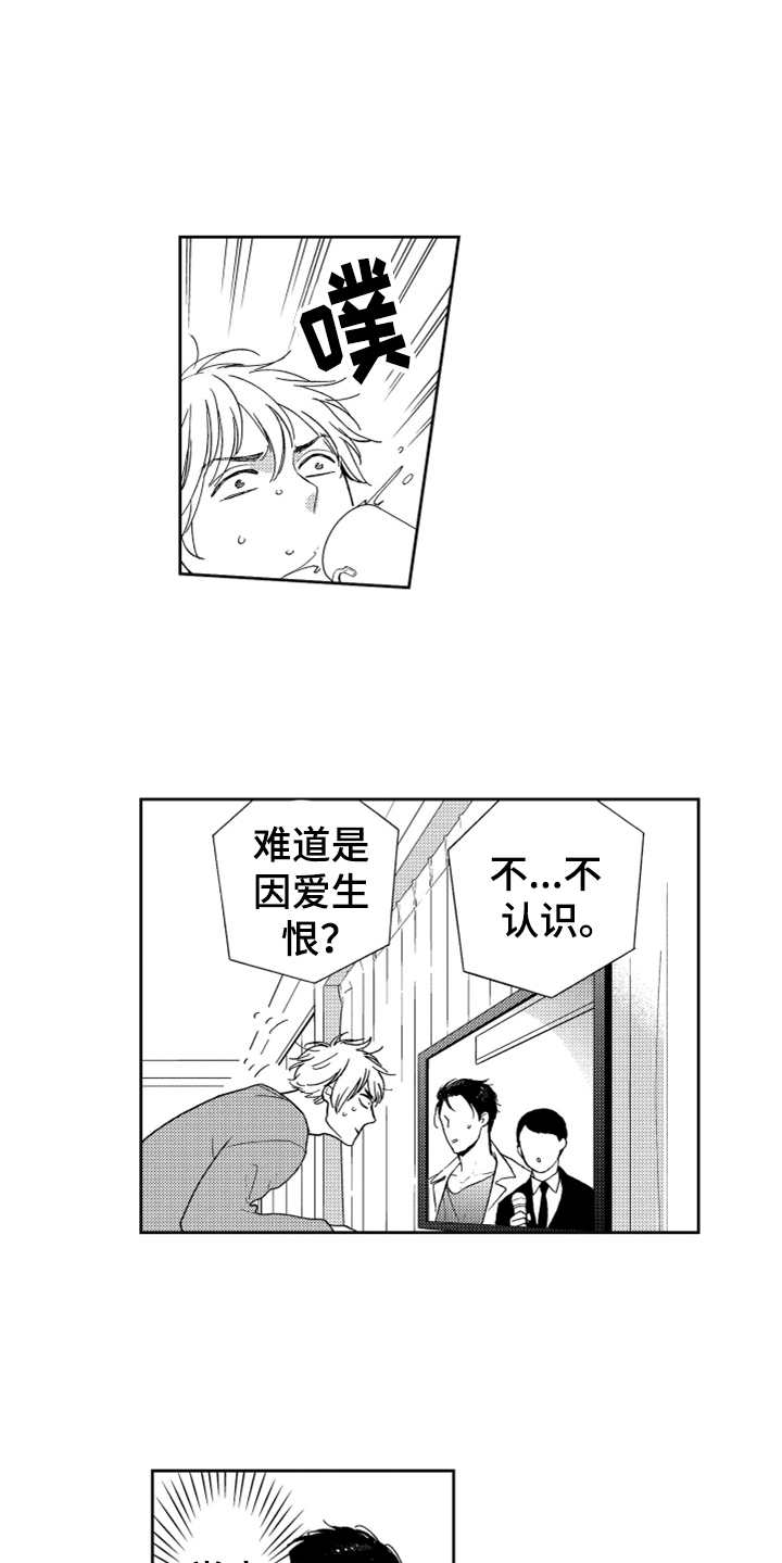 宝贝不要淘气漫画,第7章：奇怪动静1图