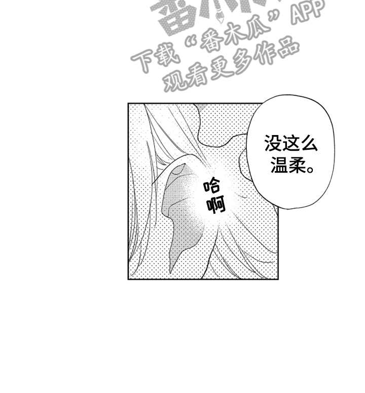 宝贝不要哭英文翻译漫画,第19章：cosplay1图