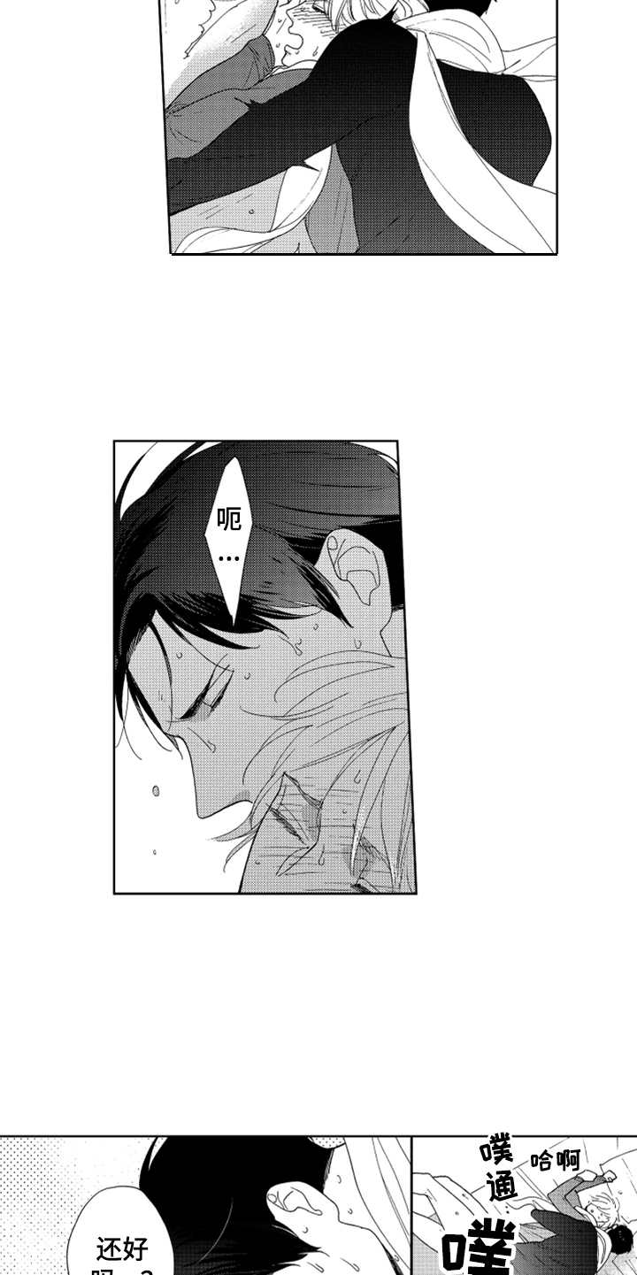 宝贝不要淘气漫画,第20章：只属于我5图