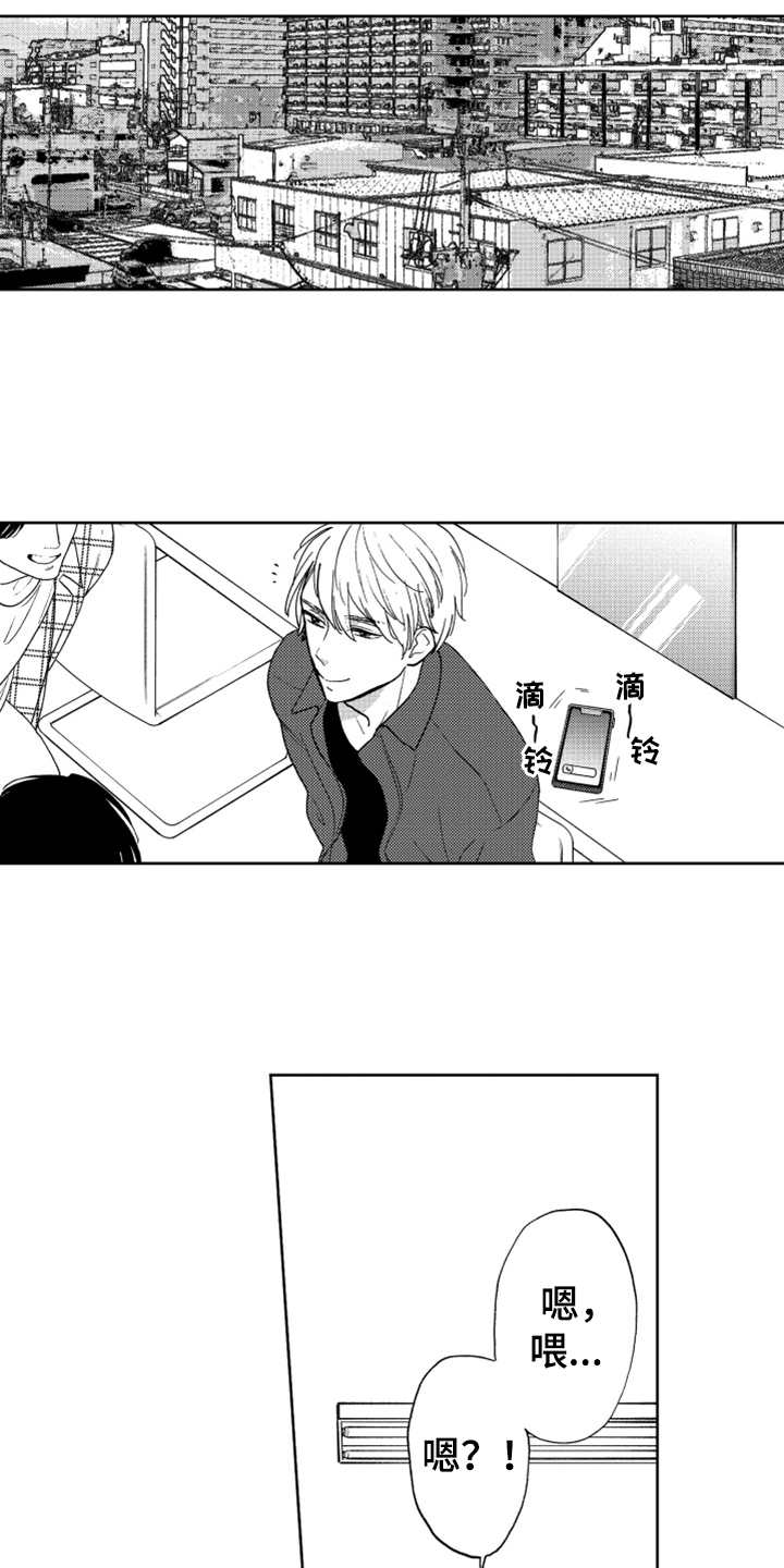 宝贝不要淘气漫画,第14章：哭了5图